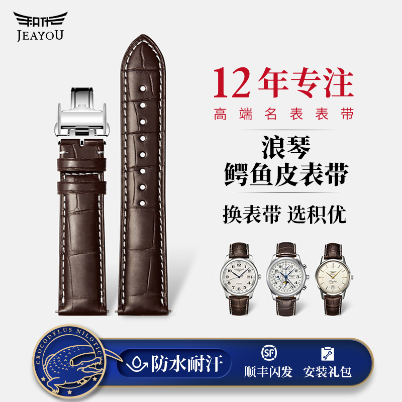 积优鳄鱼皮表带柔软舒适顺丰包邮