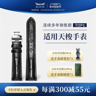 积优适用tissot天梭1853力洛克手表带原装真皮男女速驰杜鲁尔俊雅