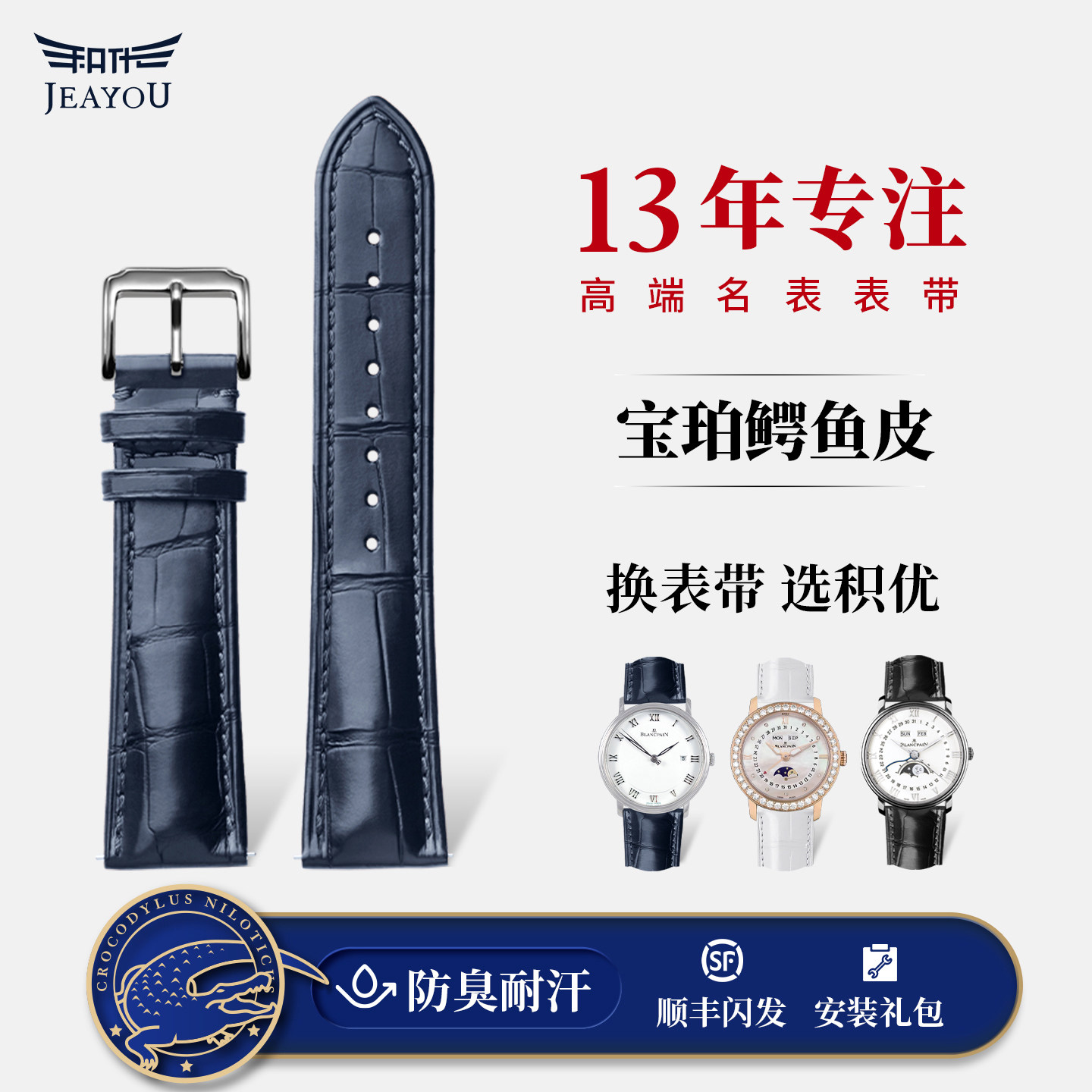 适配月亮美人五十寻鳄鱼皮表带