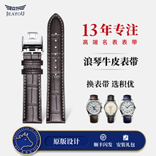 积优浪琴真皮手表带男代用名匠康卡斯军旗八针月相原装正品表带女