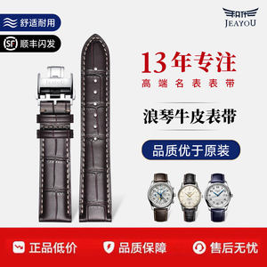 积优浪琴真皮手表带男代用名匠康卡斯军旗八针月相原装正品表带女