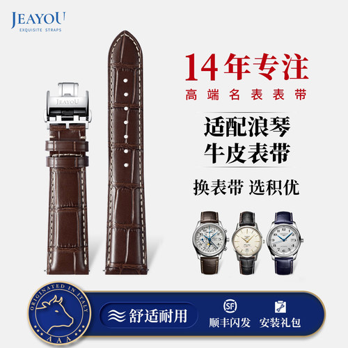 积优浪琴真皮手表带男代用名匠康卡斯军旗八针月相原装正品表带女