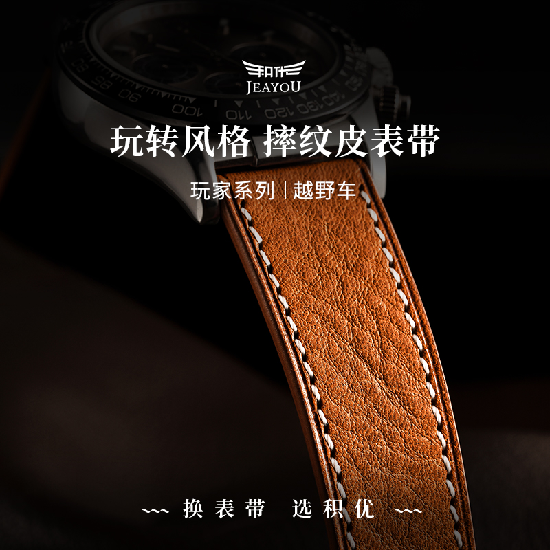 积优真皮表带男适用欧米茄万国劳力士积家百年灵豪利时植鞣手工