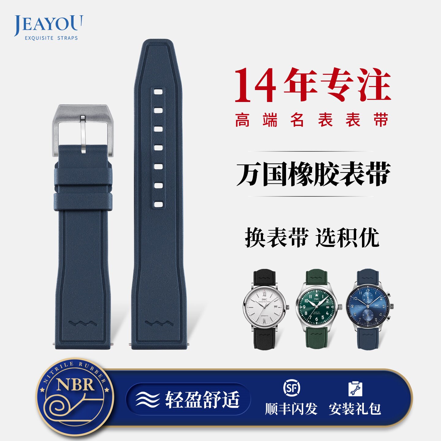 积优适用IWC万国橡胶表带飞行员小王子马克葡萄牙柏涛菲诺表带男