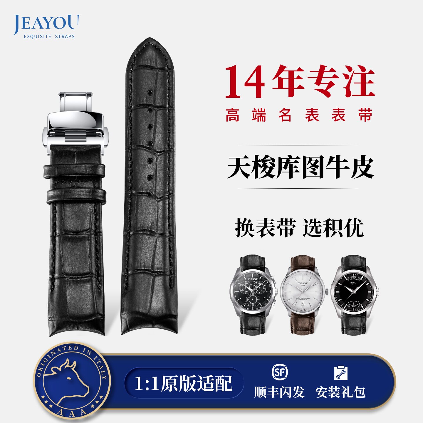 积优天梭1853库图原装弧形手表带真皮男女适用天梭T035酷图手表带