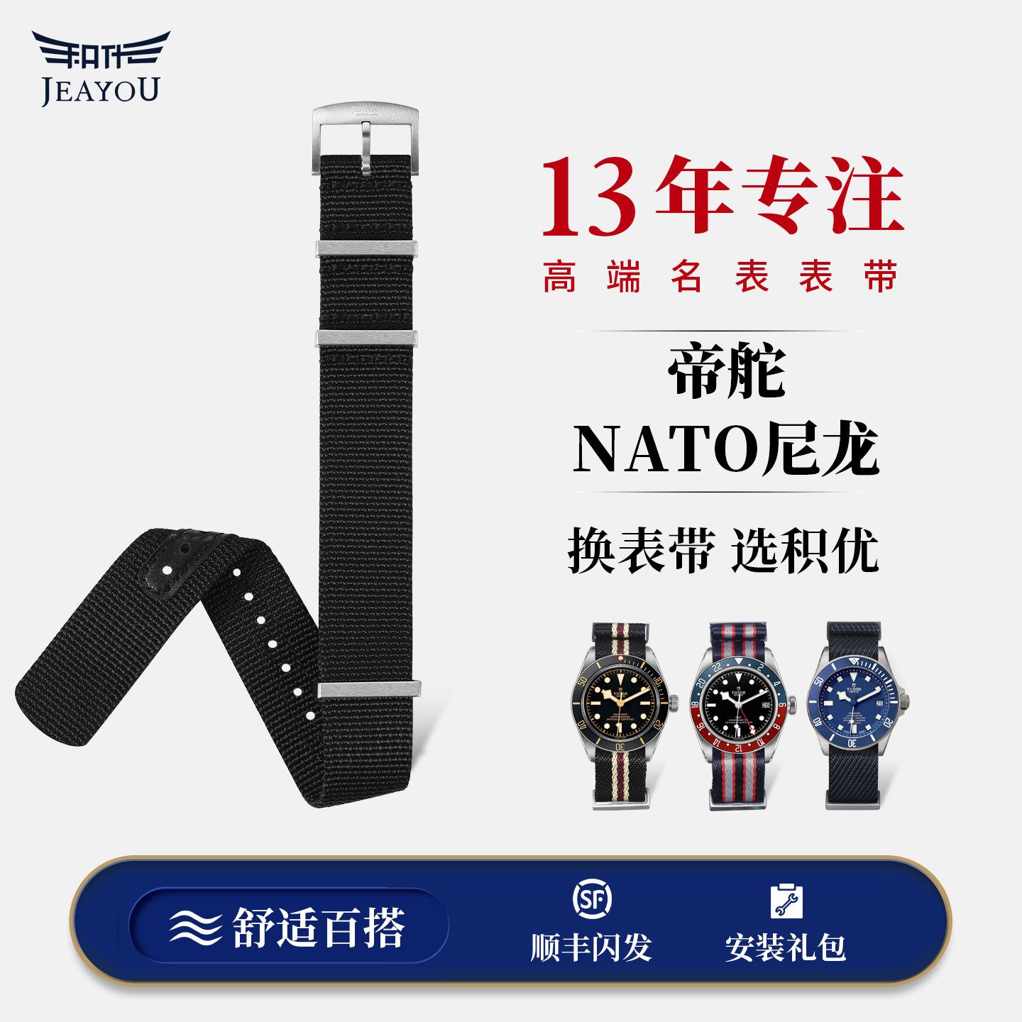 积优 nato尼龙帆布表带适配tudor帝舵碧湾计时1958青铜原装专用,手表,配件,淘宝优惠券,粉丝福利购,淘宝优惠卷