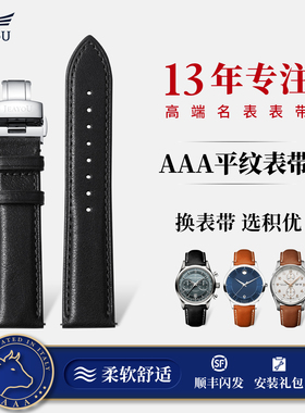 积优真皮手表带男代用浪琴天梭美度摩凡陀汉密尔顿宝齐莱20mm表带