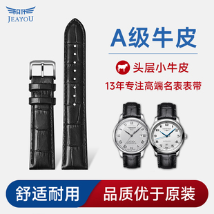 积优真皮手表带代用卡西欧欧米茄美度天梭浪琴天王男女士牛皮表带