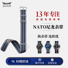 积优nato尼龙帆布手表带男代用欧米茄海马帝舵汉密尔顿浪琴康卡斯