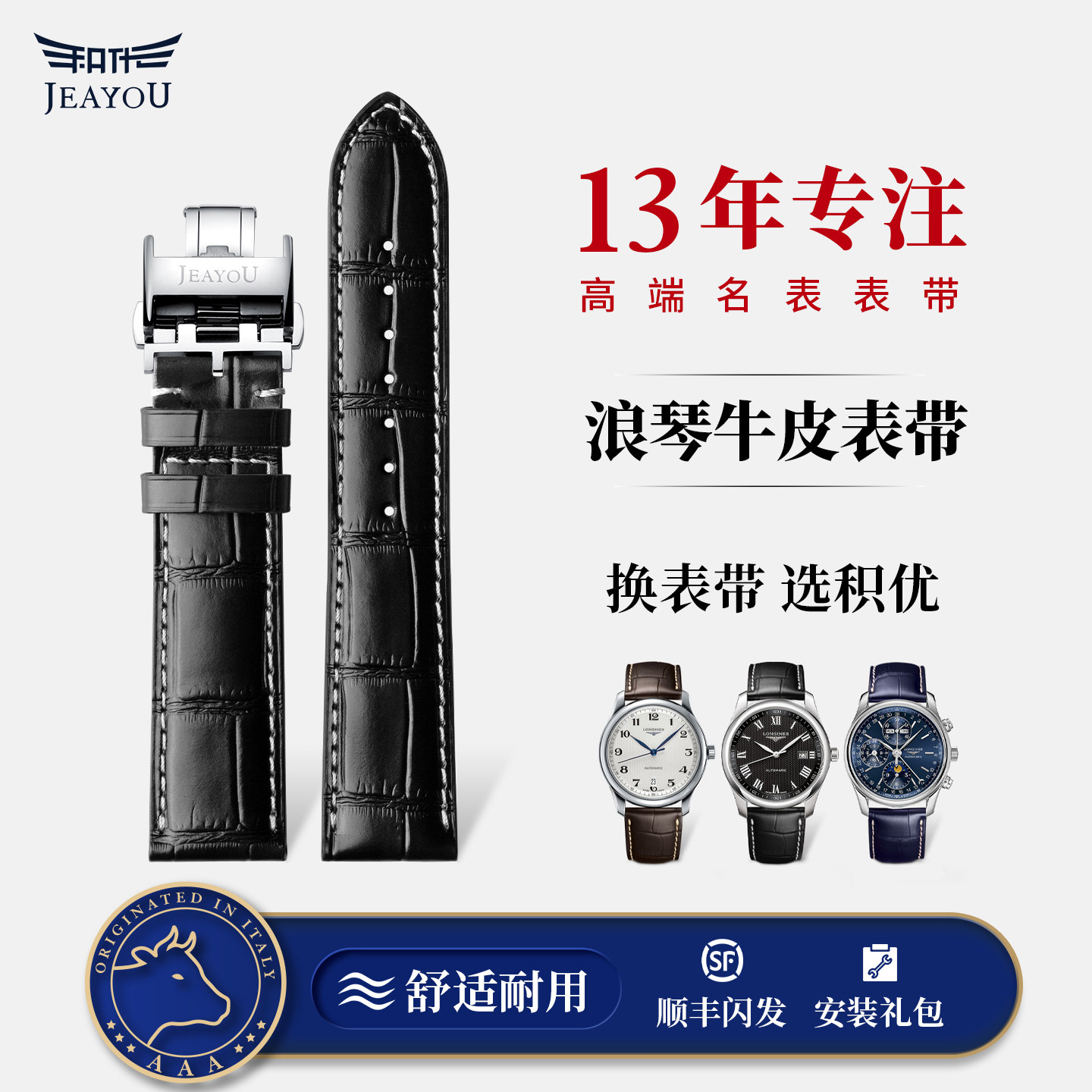积优代用浪琴名匠真皮手表带男月相原装同款蝴蝶扣正品表带女,手表,配件,淘宝优惠券,粉丝福利购,淘宝优惠卷
