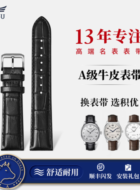 积优手表带男真皮适用海鸥美度天王罗西尼上海卡西欧飞亚达DW表带