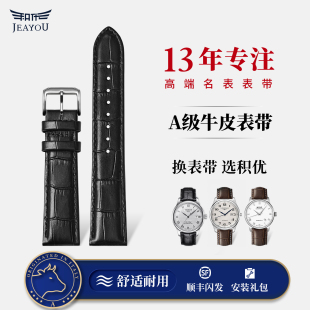 积优手表带男真皮适用海鸥美度天王罗西尼上海卡西欧飞亚达DW表带