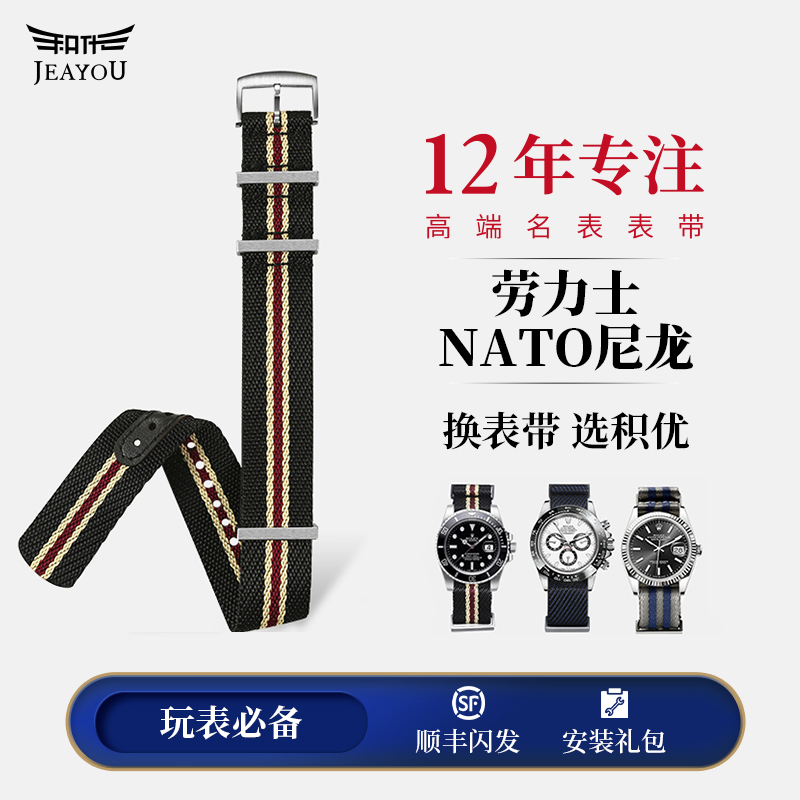 适配迪通拿水鬼nato帆布尼龙表带