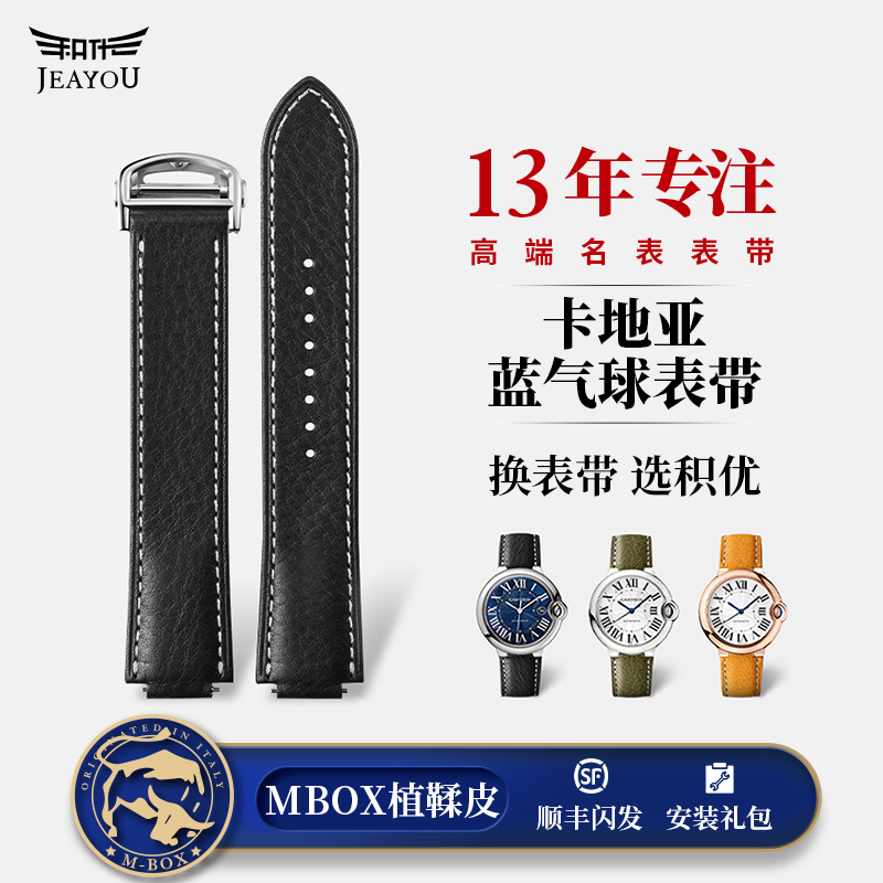 积优设计款越野车真皮手表带