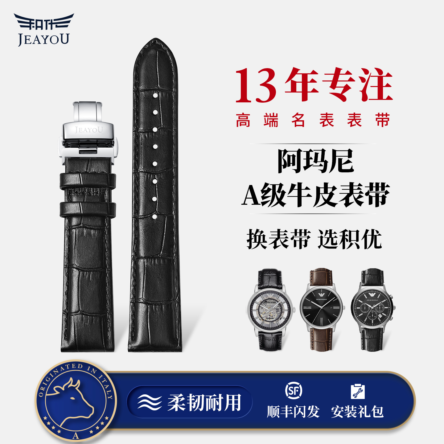 阿玛尼AR黑武士满天星手表表带