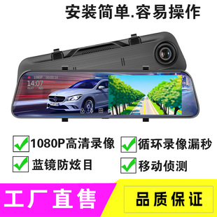 薄款高清1080P汽车行车记录仪后视镜双镜头带倒车影像夜视一体机