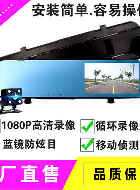 后视镜记录仪高清1080p超薄