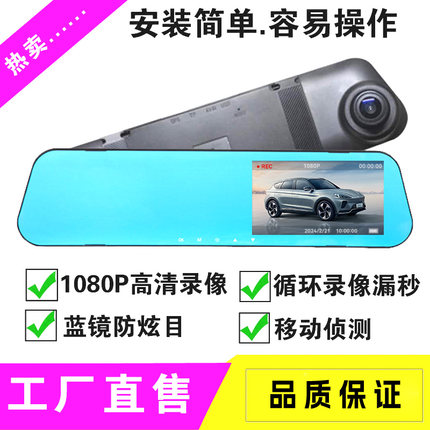 汽车后视镜 行车记录仪 高清1080P 单镜头 双镜头循环录像 通用款