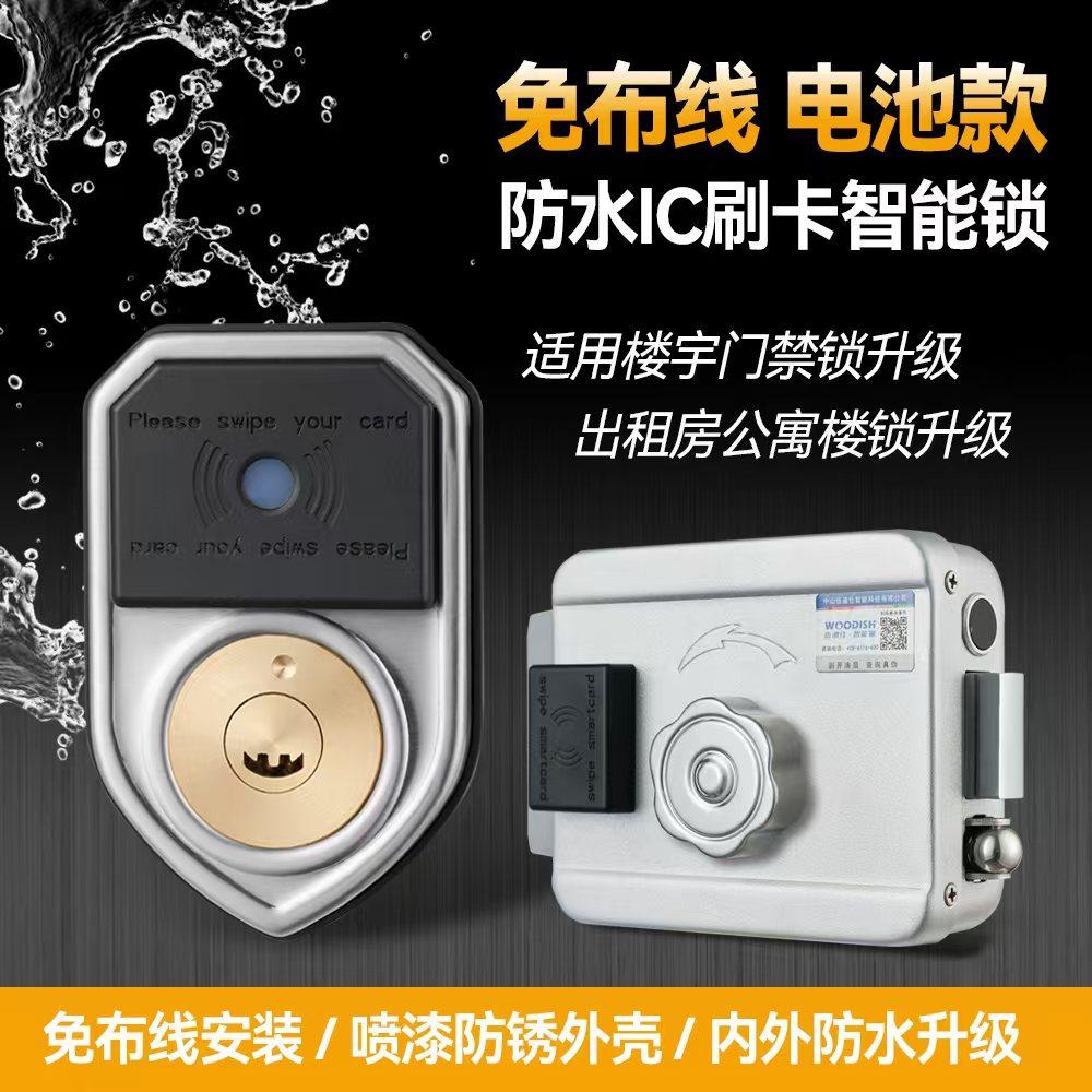 防水免布线刷卡锁门禁一体锁电磁锁IC门禁卡锁铁门电子门锁电控锁