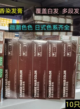 海露美奇丝效果好盖白发
