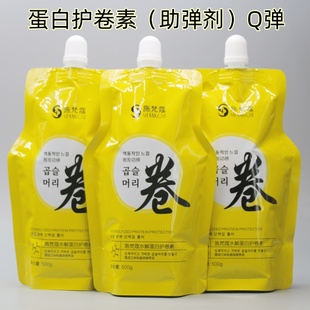 卷发催卷素护卷素蛋白填充精华素酸性护理剂助卷增弹剂助弹剂护发