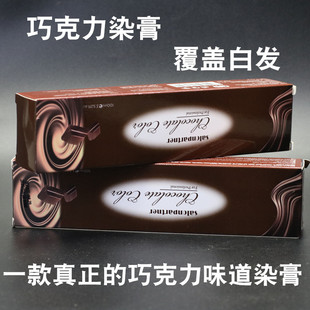 美发店专用巧克力染膏理发店发廊专用单支只色膏染发膏剂双氧奶