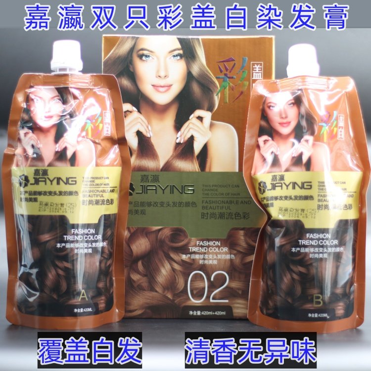 嘉瀛彩盖白巧克力染膏发廊大盒彩油彩盖白双支染发剂无氨闷冷棕色
