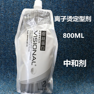 蚕丝离子烫定型膏体定型