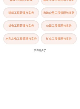 金考典2026年二建考试二级建造师题库市政建筑真题试卷押题激活码