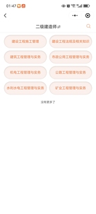 金考典2026年二建考试二级建造师题库市政建筑真题试卷押题激活码