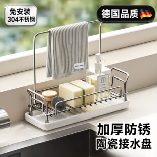 德国品质厨房抹布沥水架304不锈钢加厚窗台水槽专用海绵置物架