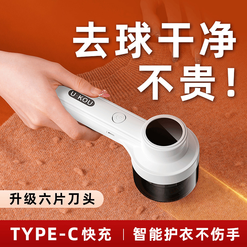 快速去球，不伤衣物！毛球修剪器剃毛器衣服起球去球器家用除毛机