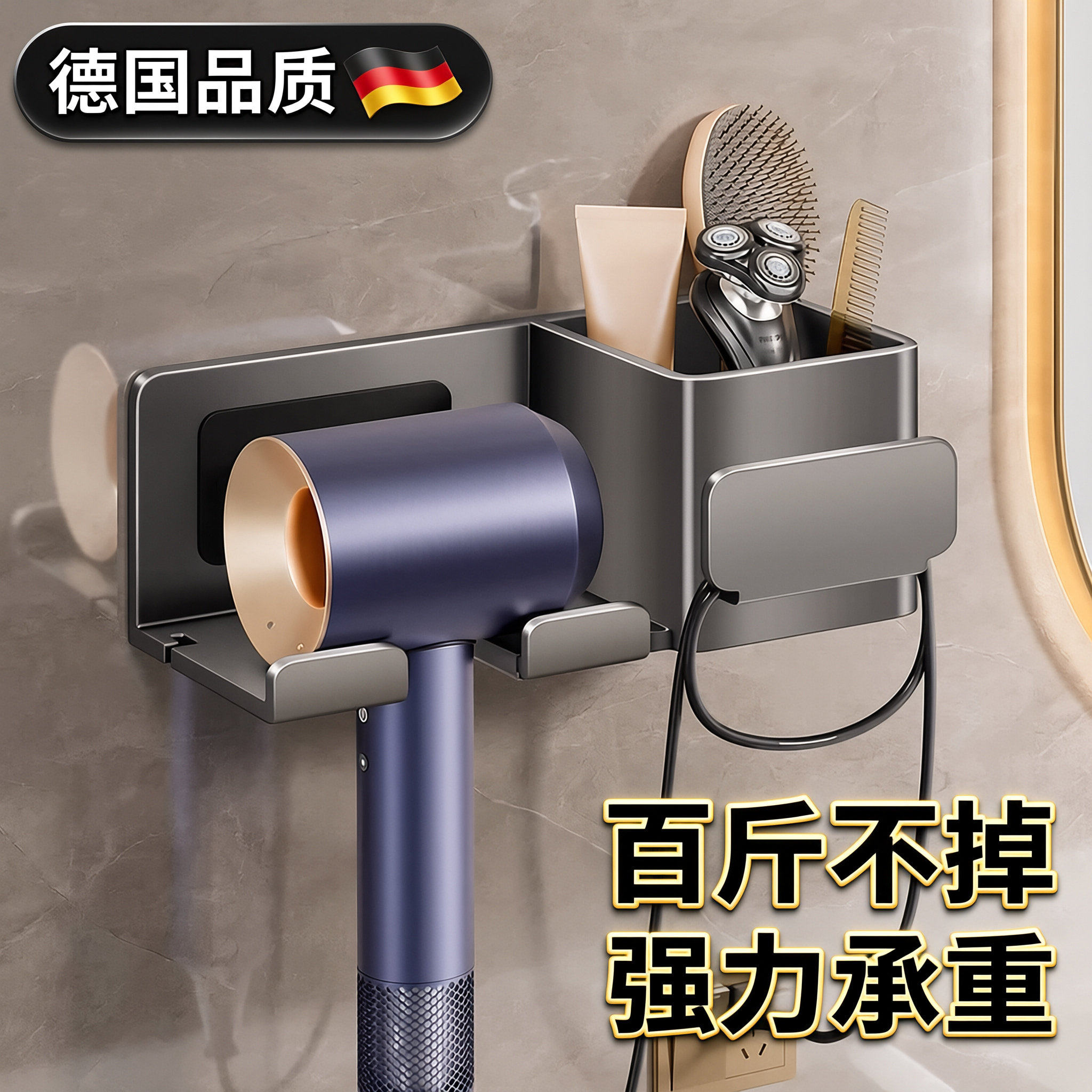 德国品质吹风机支架壁挂免打孔浴室卫生间家用置物架电吹风收纳架