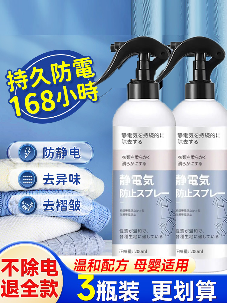 冬天穿毛衣，裙子起静电的，用它