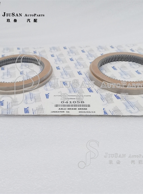 A4LD变速器维修套件4R44E 离合器摩擦盘 4R45E A4LD 4R55E 5R55E