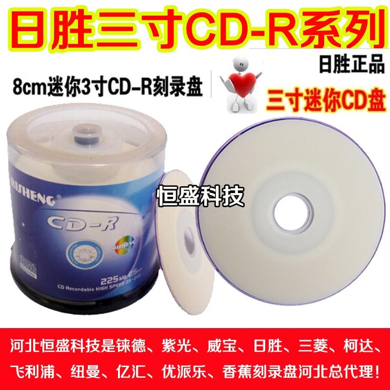 RISHENG 3인치 소형 디스크 인쇄 가능 CD-R 굽기 디스크 8CM 미니 빈 CD 디스크 225MB 굽기 디스크