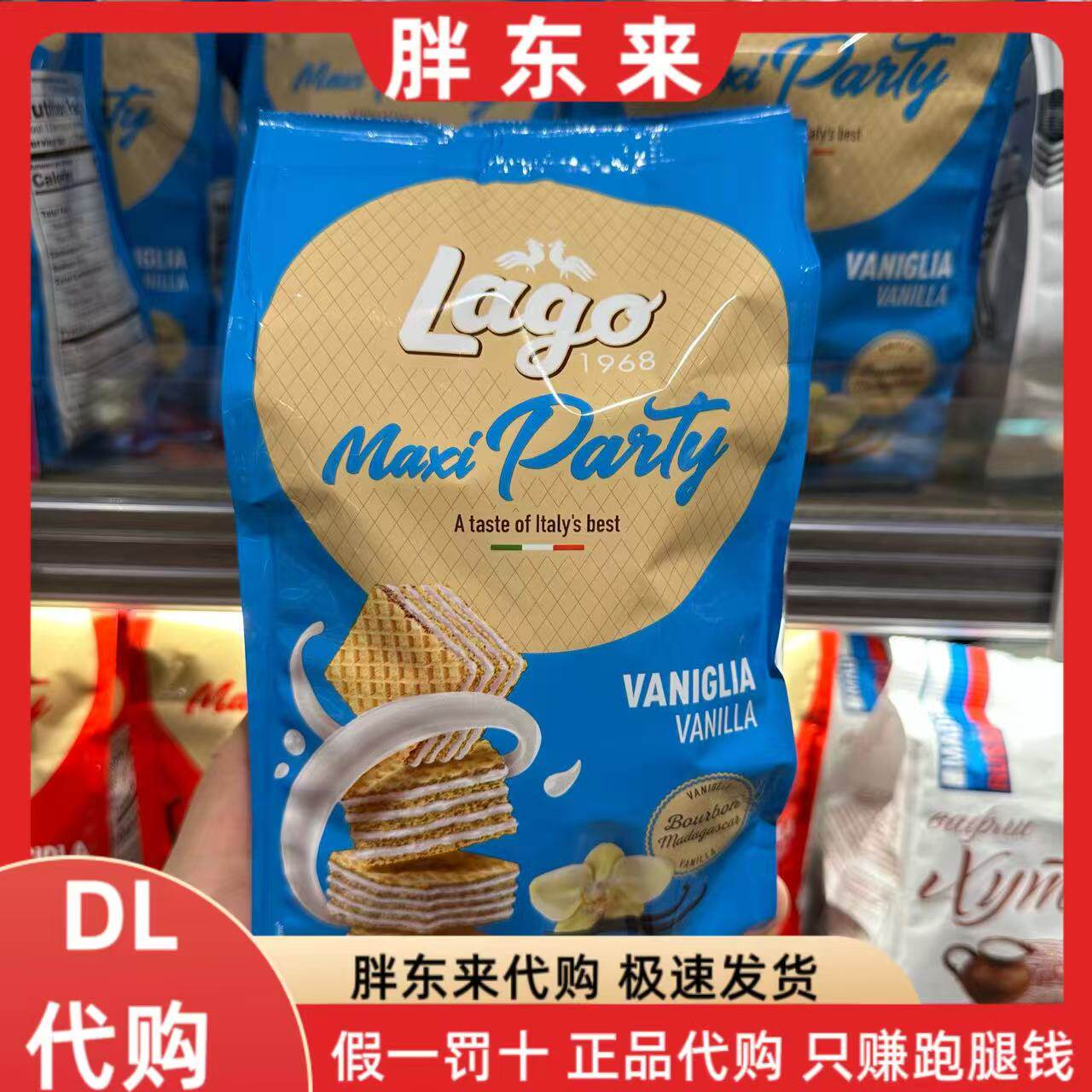 胖东来代购 爱利地香草味威化饼干榛仁可可酱威化饼干400克*1袋