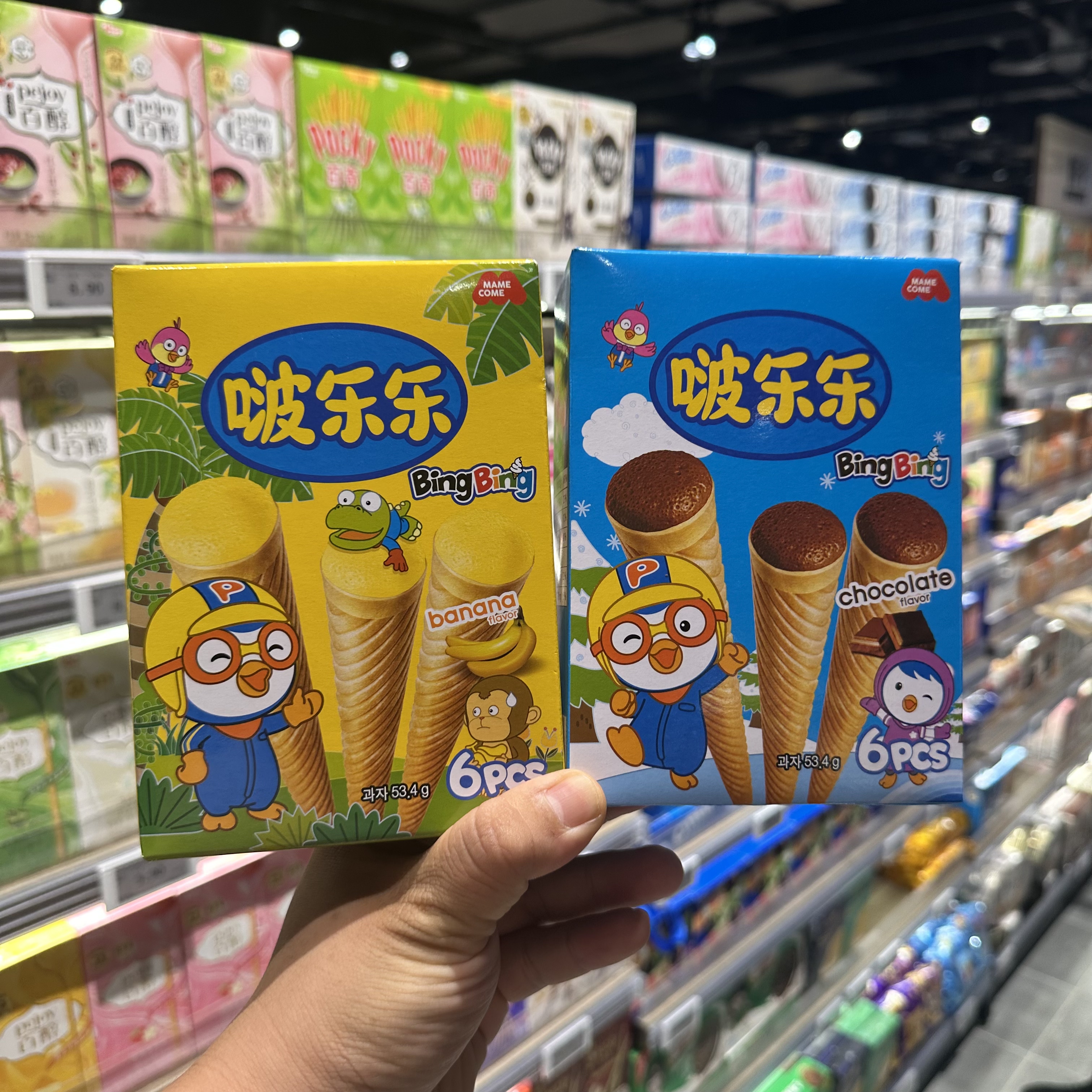 胖东来代购啵乐乐冰淇淋形饼干巧克力味香蕉味草莓味乳酸菌味饼干