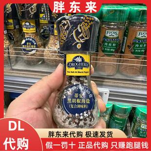 胖东来代购 蒂安黑胡椒海盐 复合调味料 意大利进口