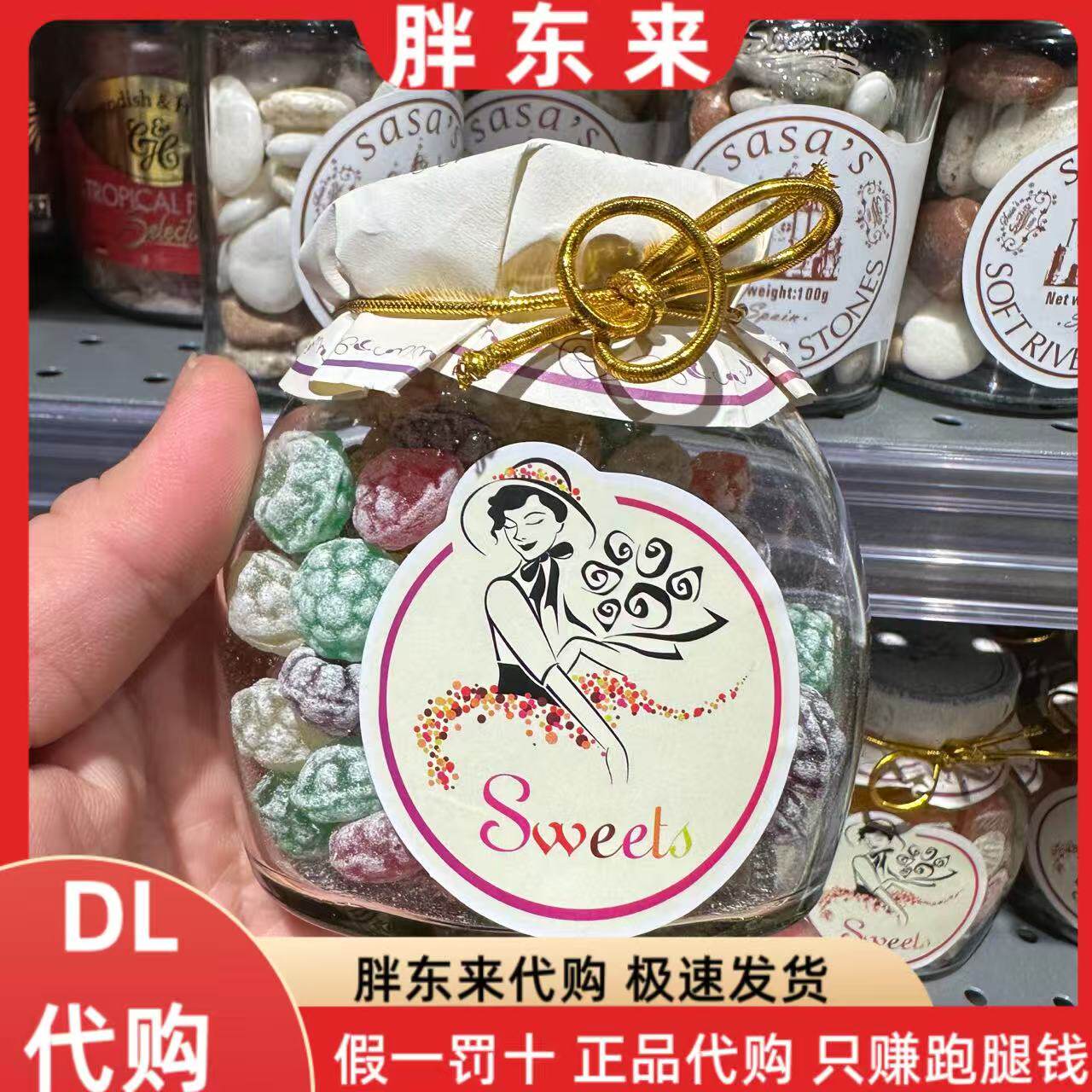 胖东来代购 莎莎的店1886草莓形什锦水果味糖果150克*1瓶