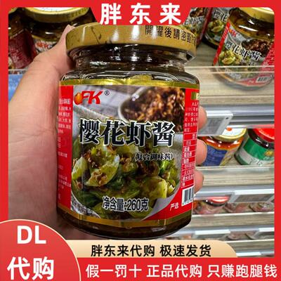 胖东来超市代购 台湾进口OFK樱花虾酱260g 即食虾酱海鲜拌面酱
