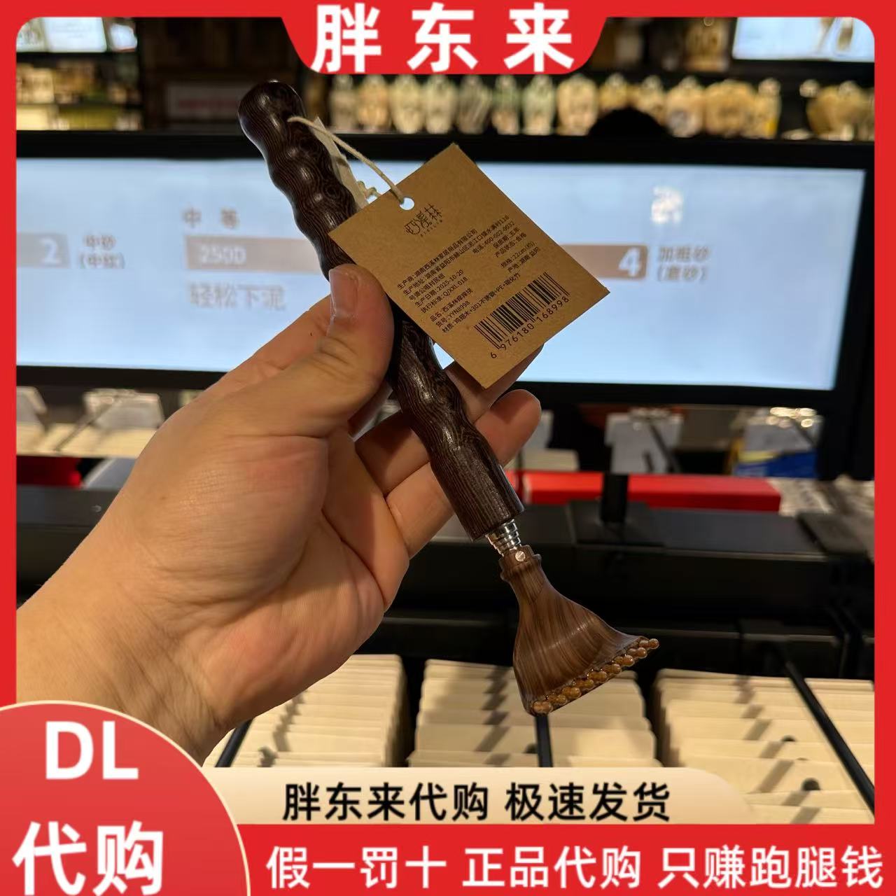 胖东来代购 痒痒挠 抓背器 后背部挠痒神器 可伸缩痒痒挠