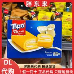 胖东来代购 TIPO迷你蛋糕卷(草莓味) 迷你蛋糕卷(牛奶味)