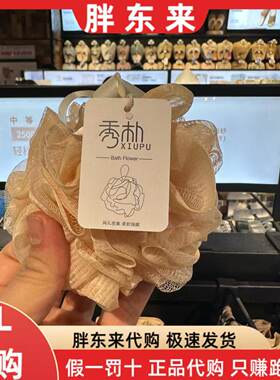 胖东来代购 沐浴球 秀朴欧式亲肤沐浴花起泡沐浴花女舒服洗澡球