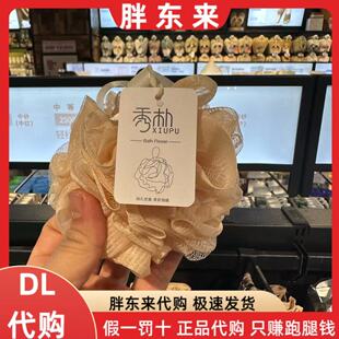 胖东来代购 沐浴球 秀朴欧式亲肤沐浴花起泡沐浴花女舒服洗澡球