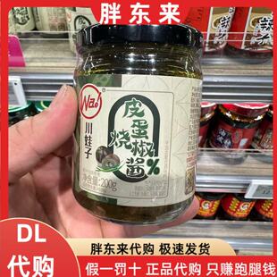 胖东来代购 川娃子皮蛋烧椒酱200g*1瓶