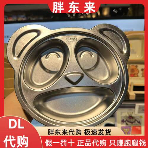 胖东来熊猫餐盘304不锈钢卡通餐盘幼儿园餐盘儿童餐盘分格