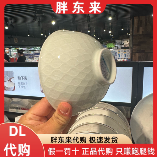 胖东来代购 万家灯火5英寸 6.2 5.5 英寸碗 家用米饭碗面面碗汤碗