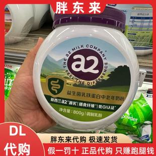 胖东来代购 a2益生菌乳铁蛋白中老年奶粉新西兰源乳低GI调制