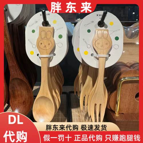 胖东来代购 西溪林喜免勺 西溪林喜兔叉 儿童木勺子 木叉子